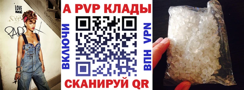 что такое   Барнаул  Alpha PVP крисы CK 
