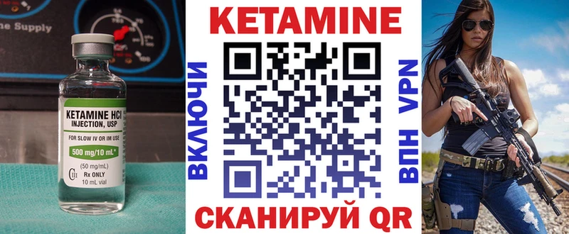Кетамин ketamine Барнаул