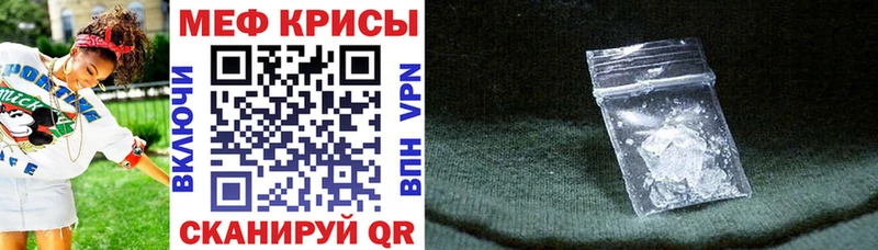 МЯУ-МЯУ VHQ  купить наркоту  Барнаул 