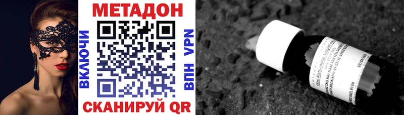 где найти наркотики Барнаул Метадон VHQ