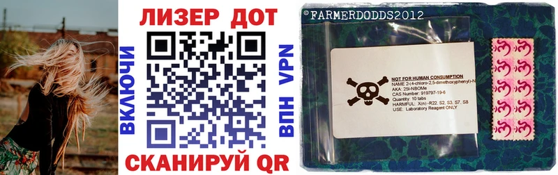 Марки 25I-NBOMe 1500мкг Барнаул
